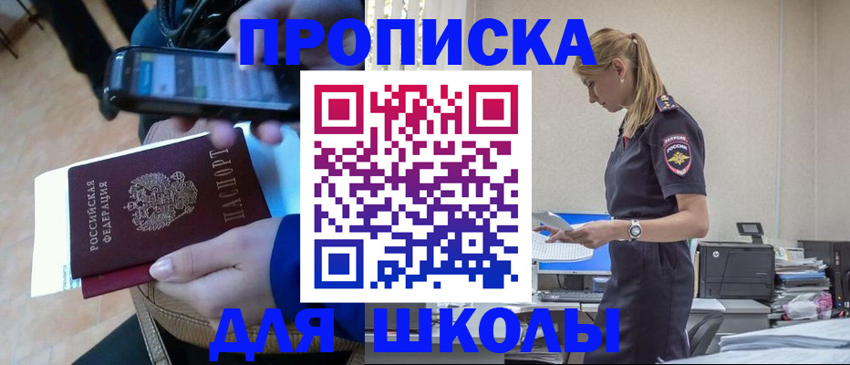 временная прописка в Острове
